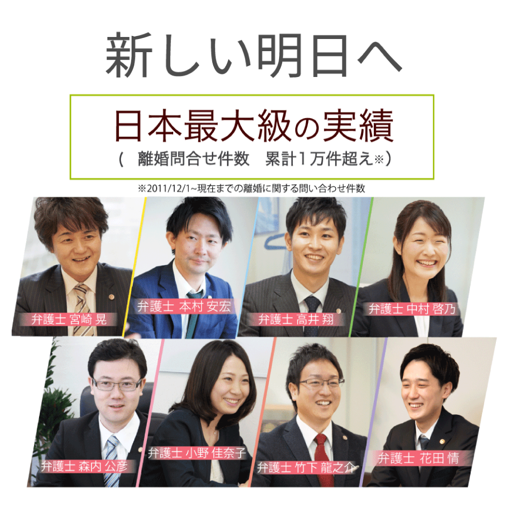 北九州で離婚に強い弁護士に相談 デイライト法律事務所